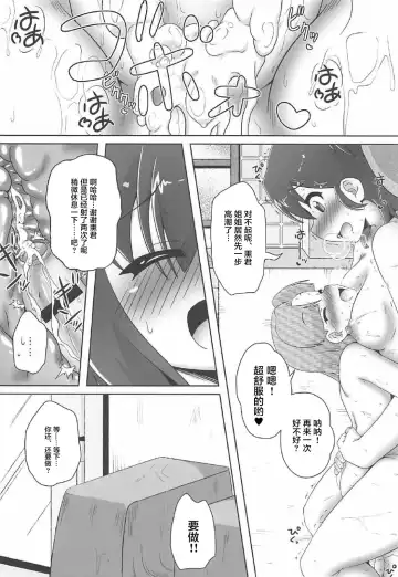 [Izuki Jirou] Tenshi to Akuma wa Fuuzokuten de Hataraku Koto ni Narimashita Fhentai.net - Page 23