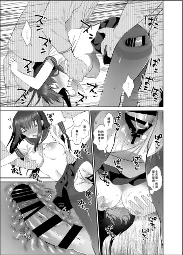 [Amanagi Seiji] Chikan no Sonzai Shinai Subarashii Sekai Fhentai.net - Page 22