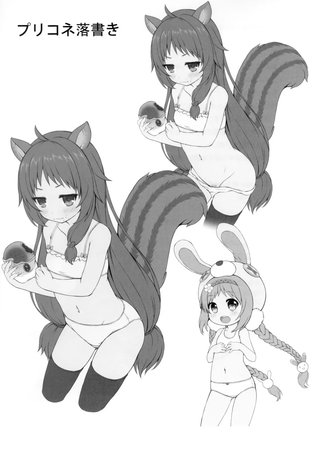 [Sakuraba Hikaru] Shokushu Fantasy Fhentai - Page 17