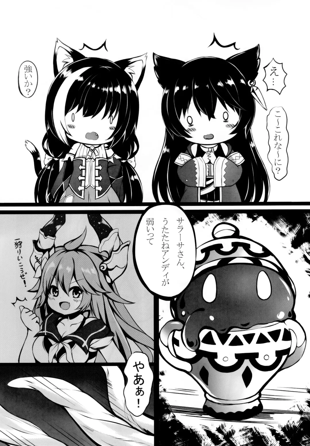 [Sakuraba Hikaru] Shokushu Fantasy Fhentai - Page 9