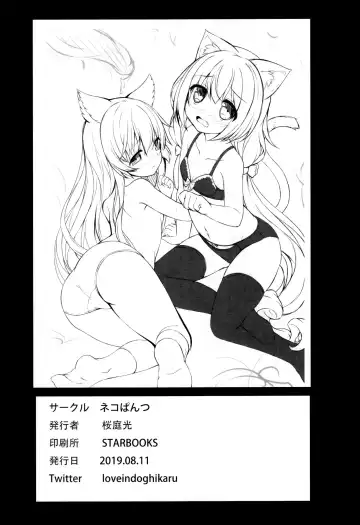 [Sakuraba Hikaru] Shokushu Fantasy Fhentai - Page 19