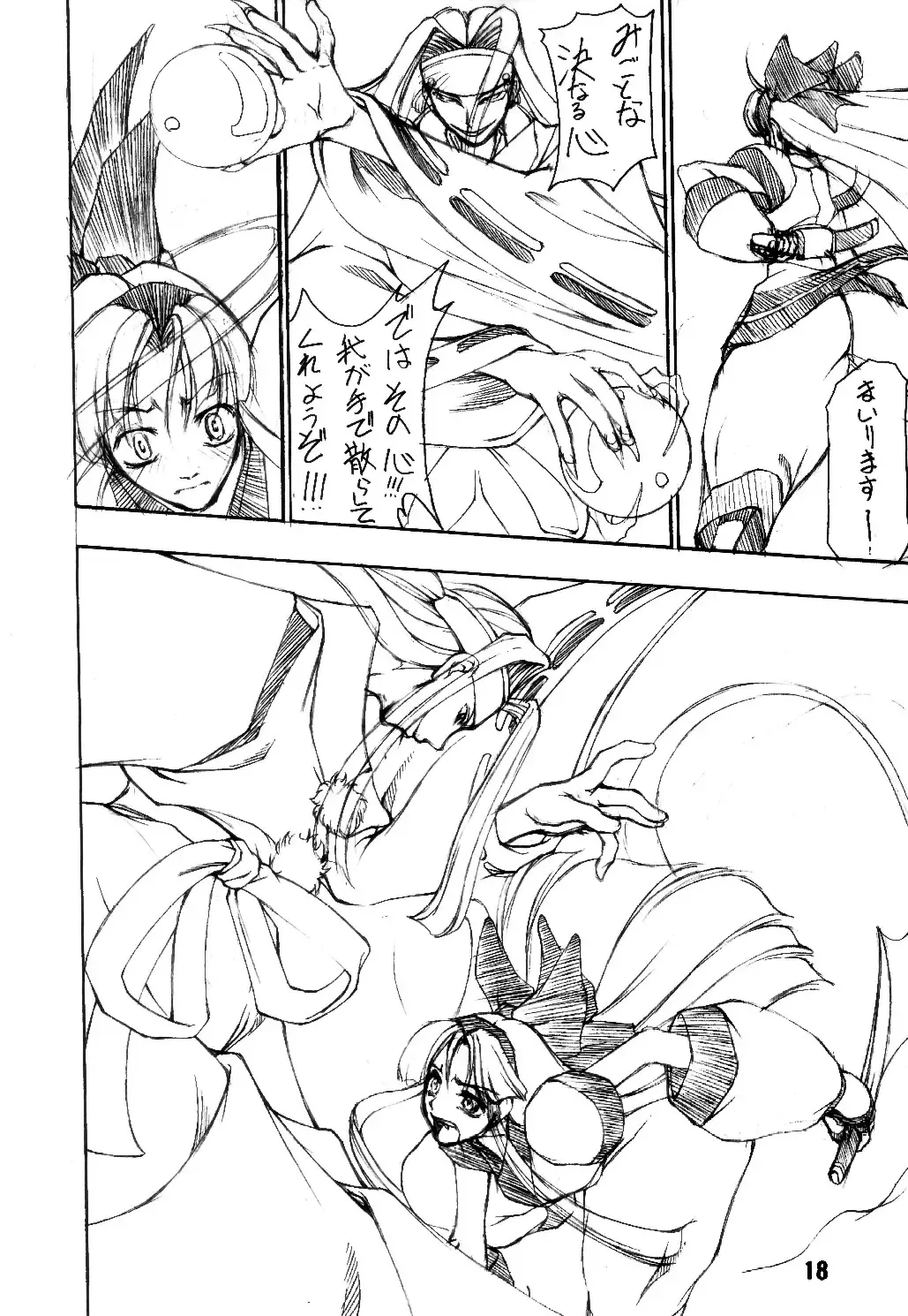 [Matou] BATTLE CRY Senkou ~Prologue~ Fhentai - Page 17