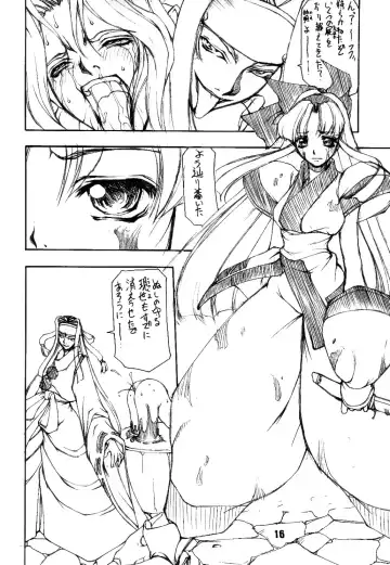 [Matou] BATTLE CRY Senkou ~Prologue~ Fhentai - Page 15