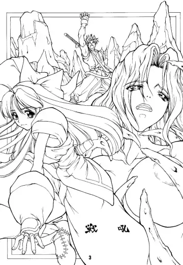 [Matou] BATTLE CRY Senkou ~Prologue~ Fhentai - Page 2