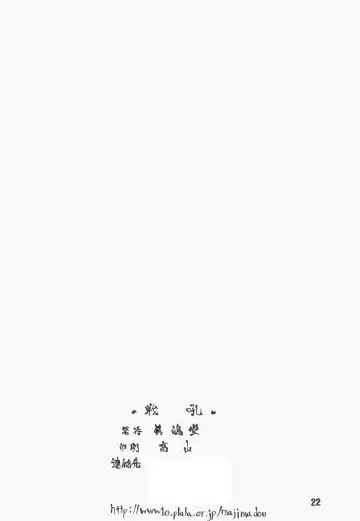 [Matou] BATTLE CRY Senkou ~Prologue~ Fhentai - Page 21