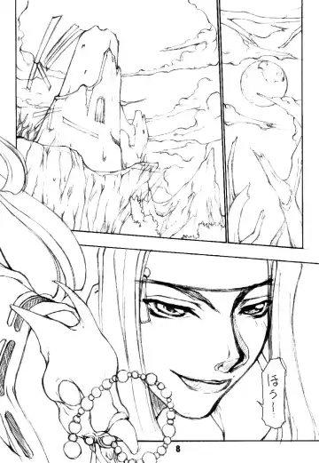 [Matou] BATTLE CRY Senkou ~Prologue~ Fhentai - Page 7