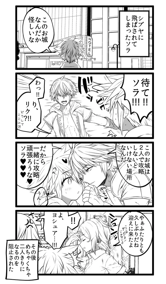 [Ojigi] KH Sora TS matome  (kingdom hearts] Fhentai - Page 11
