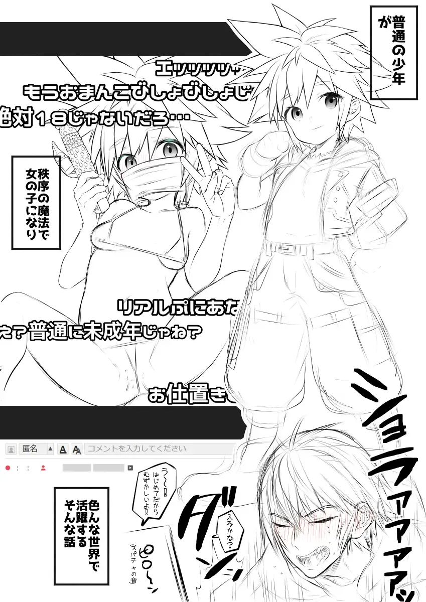 [Ojigi] KH Sora TS matome  (kingdom hearts] Fhentai - Page 21