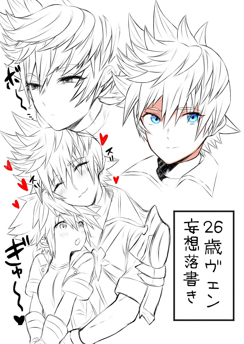 [Ojigi] KH Sora TS matome  (kingdom hearts] Fhentai - Page 30