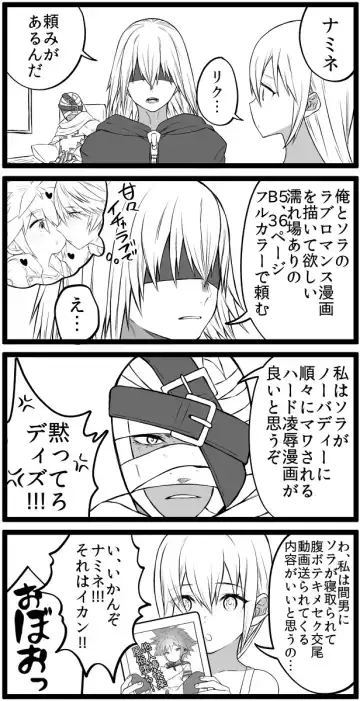 [Ojigi] KH Sora TS matome  (kingdom hearts] Fhentai - Page 13