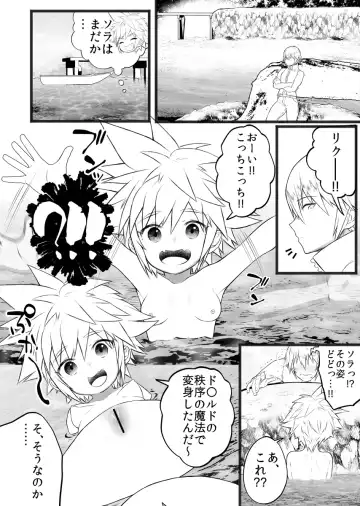 [Ojigi] KH Sora TS matome  (kingdom hearts] Fhentai - Page 2