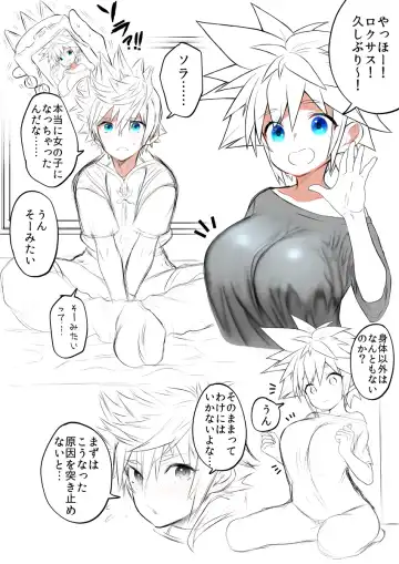[Ojigi] KH Sora TS matome  (kingdom hearts] Fhentai - Page 22