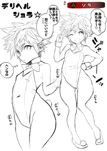 [Ojigi] KH Sora TS matome  (kingdom hearts] Fhentai - Page 36