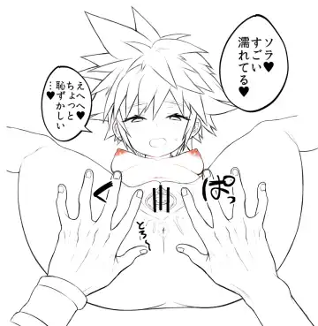 [Ojigi] KH Sora TS matome  (kingdom hearts] Fhentai - Page 38