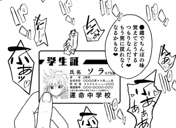 [Ojigi] KH Sora TS matome  (kingdom hearts] Fhentai - Page 42