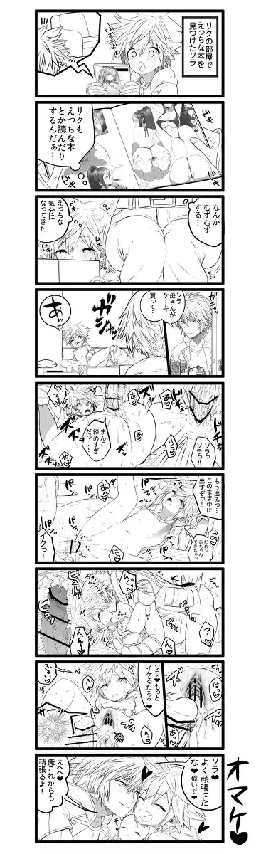 [Ojigi] KH Sora TS matome  (kingdom hearts] Fhentai - Page 7