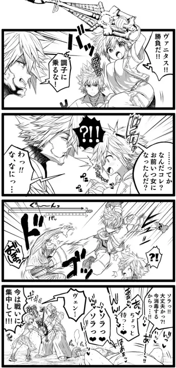 [Ojigi] KH Sora TS matome  (kingdom hearts] Fhentai - Page 9