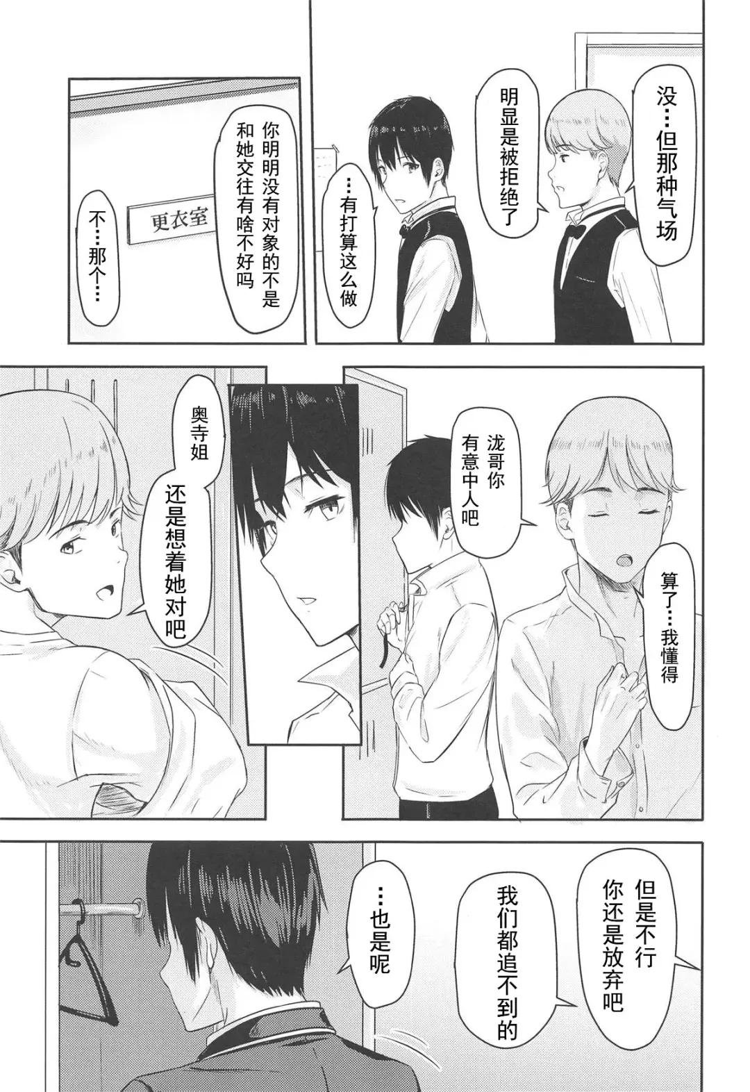 [Syukurin] Mitsuha ~Netorare 4.5~ Fhentai - Page 16