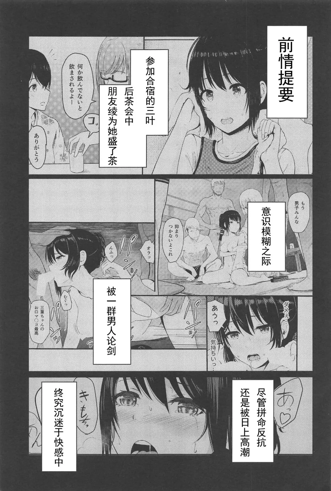 [Syukurin] Mitsuha ~Netorare 4.5~ Fhentai - Page 2