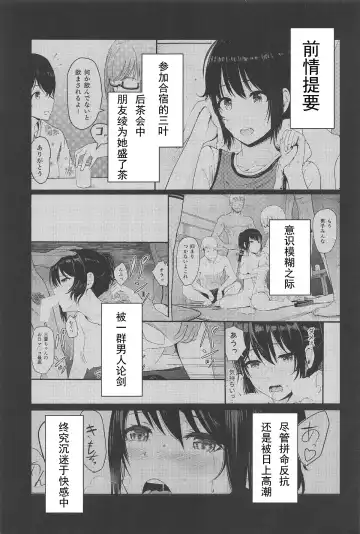 [Syukurin] Mitsuha ~Netorare 4.5~ Fhentai - Page 2