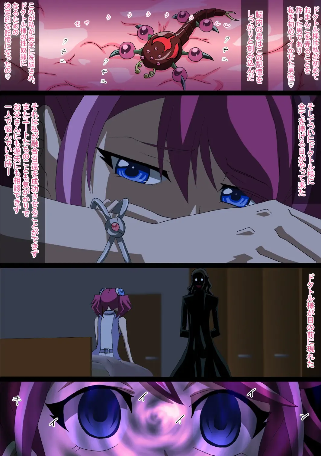 [Kashiko Akira] Yuugou Sennou Mushi - Yuzu wa Tokku ni Sennou Sare Netoraretemashita Hen Fhentai - Page 12