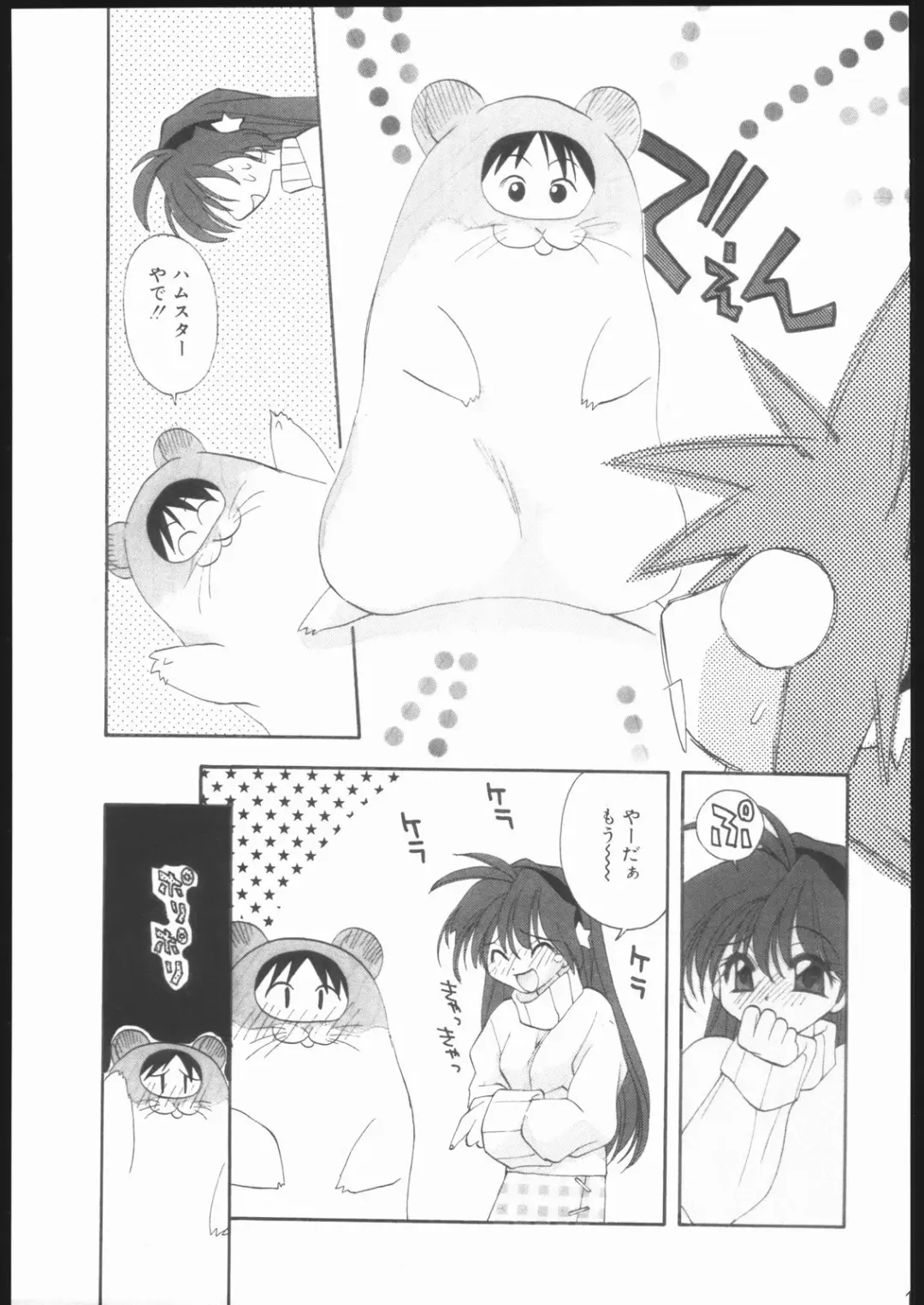[Konata Hyuura] Ai Athena Special 2 Fhentai - Page 12