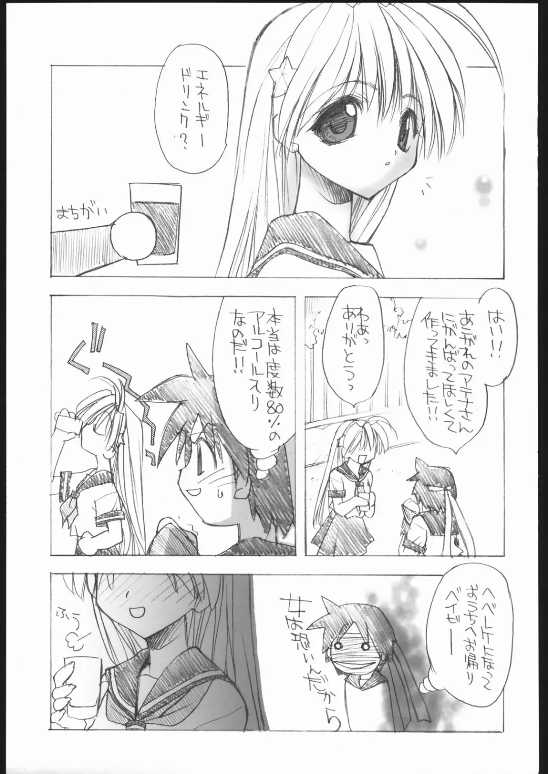 [Konata Hyuura] Ai Athena Special 2 Fhentai - Page 40