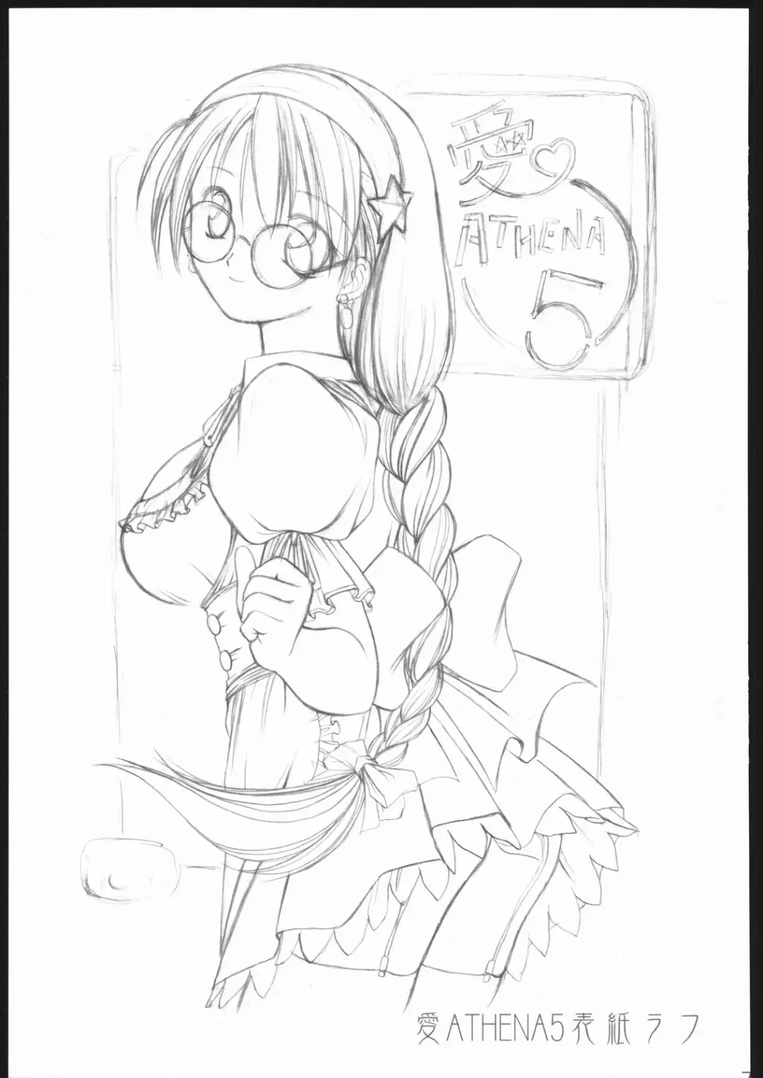 [Konata Hyuura] Ai Athena Special 2 Fhentai - Page 72