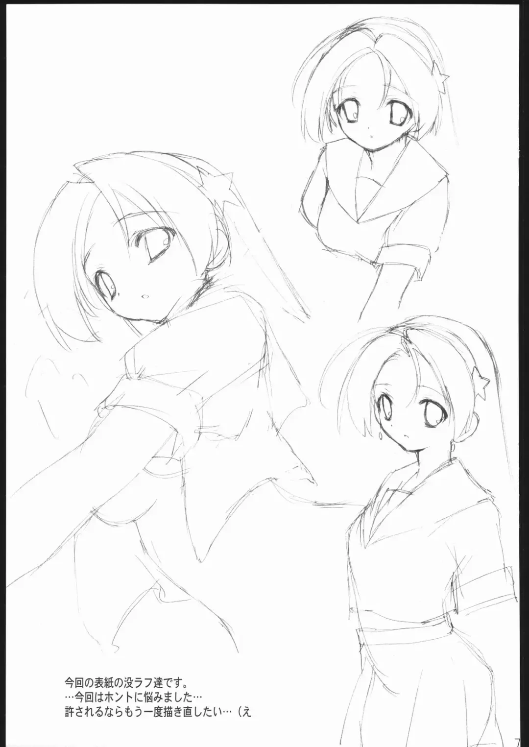 [Konata Hyuura] Ai Athena Special 2 Fhentai - Page 74