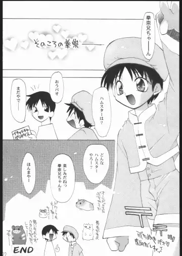 [Konata Hyuura] Ai Athena Special 2 Fhentai - Page 21