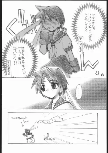 [Konata Hyuura] Ai Athena Special 2 Fhentai - Page 39