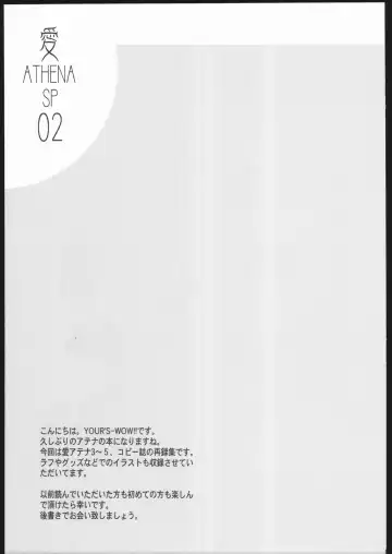 [Konata Hyuura] Ai Athena Special 2 Fhentai - Page 4