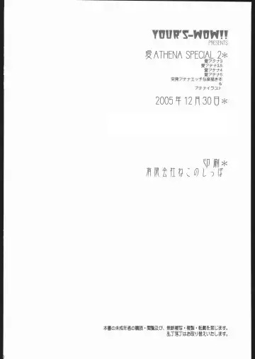 [Konata Hyuura] Ai Athena Special 2 Fhentai - Page 81