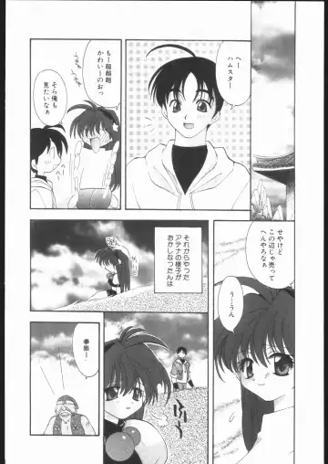 [Konata Hyuura] Ai Athena Special 2 Fhentai - Page 9