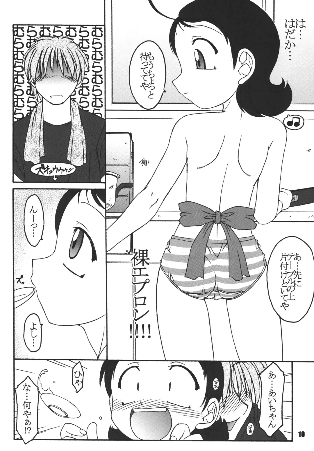 LS7 Fhentai - Page 10