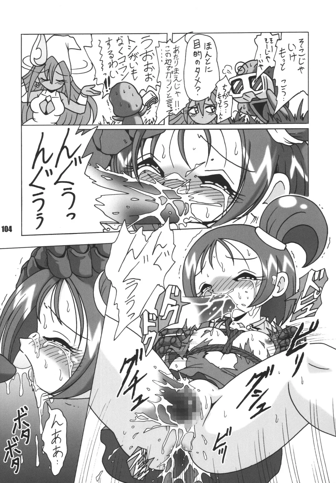 LS7 Fhentai - Page 104