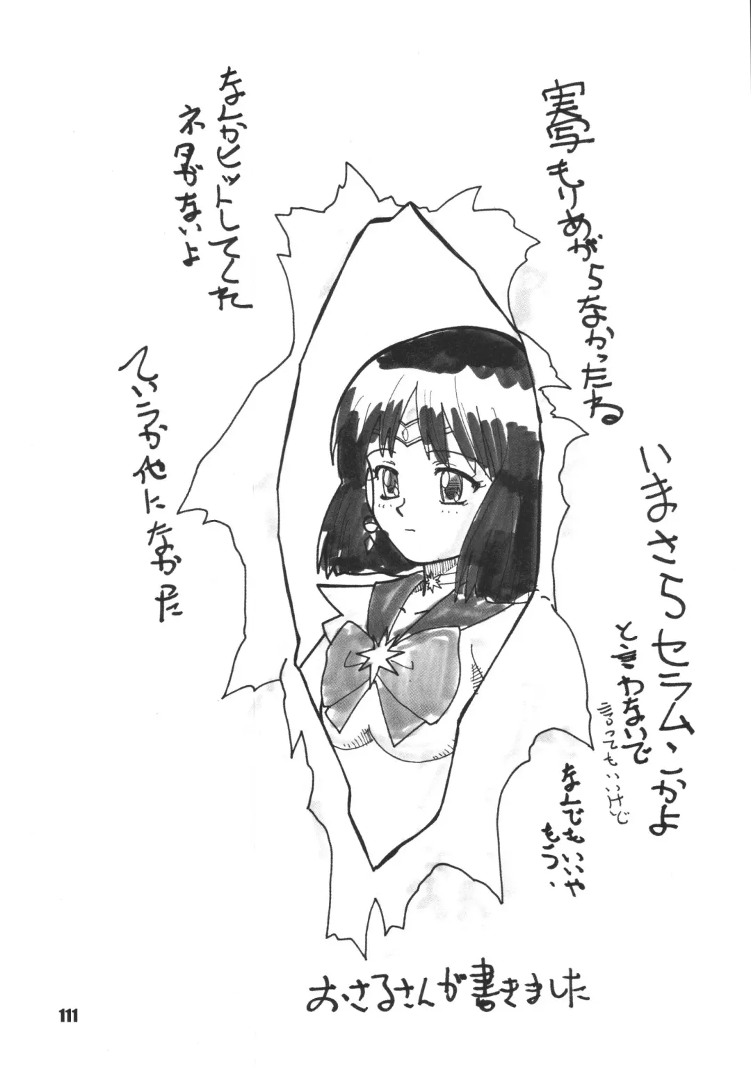 LS7 Fhentai - Page 111