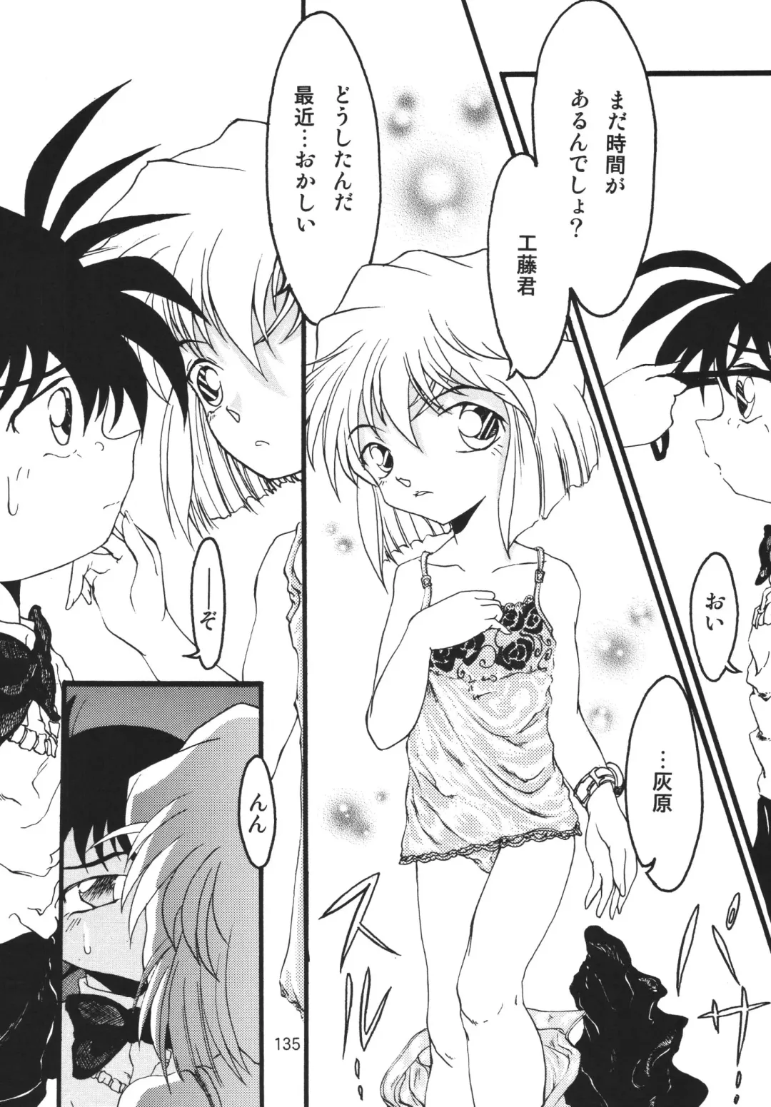 LS7 Fhentai - Page 135