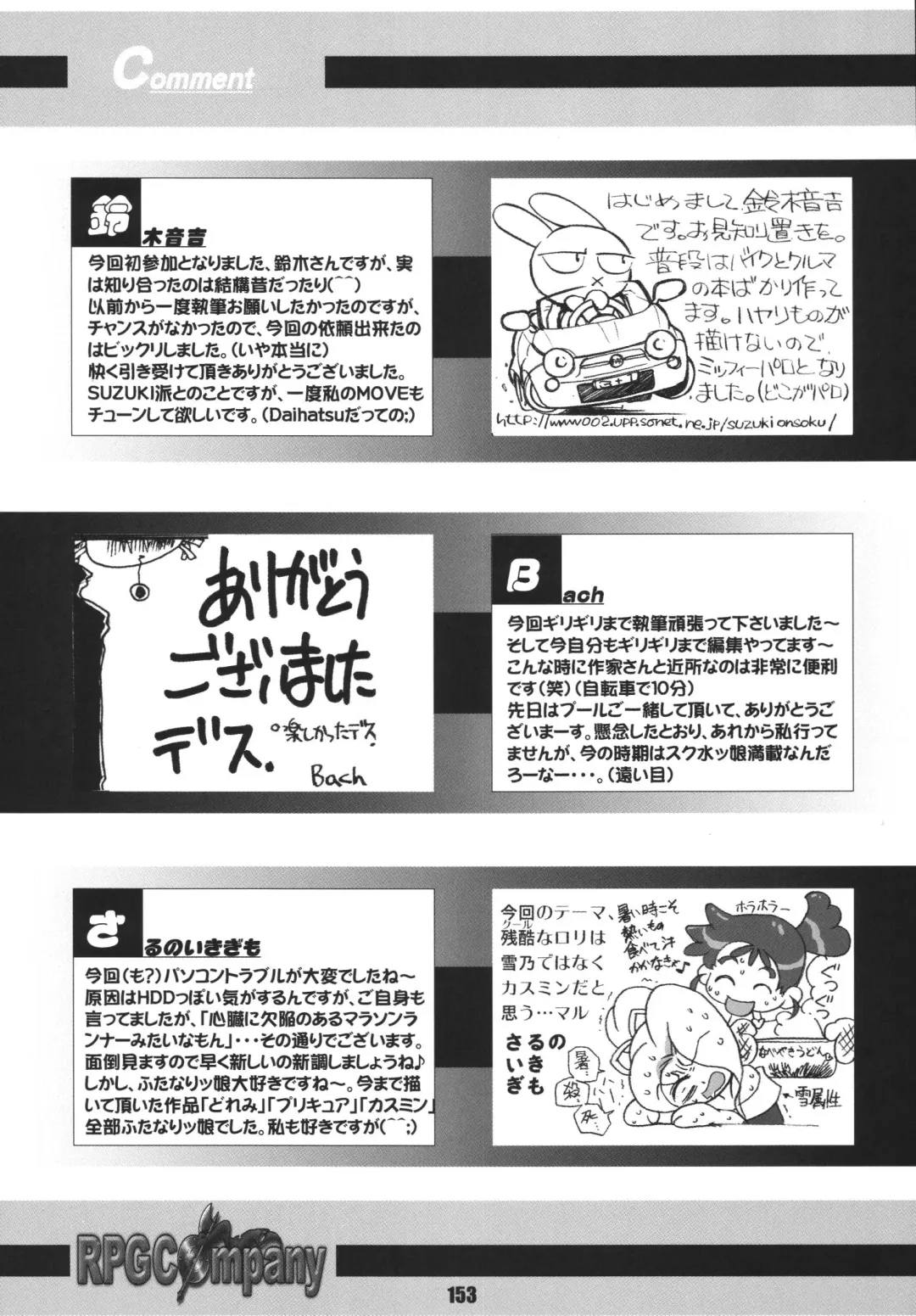 LS7 Fhentai - Page 153