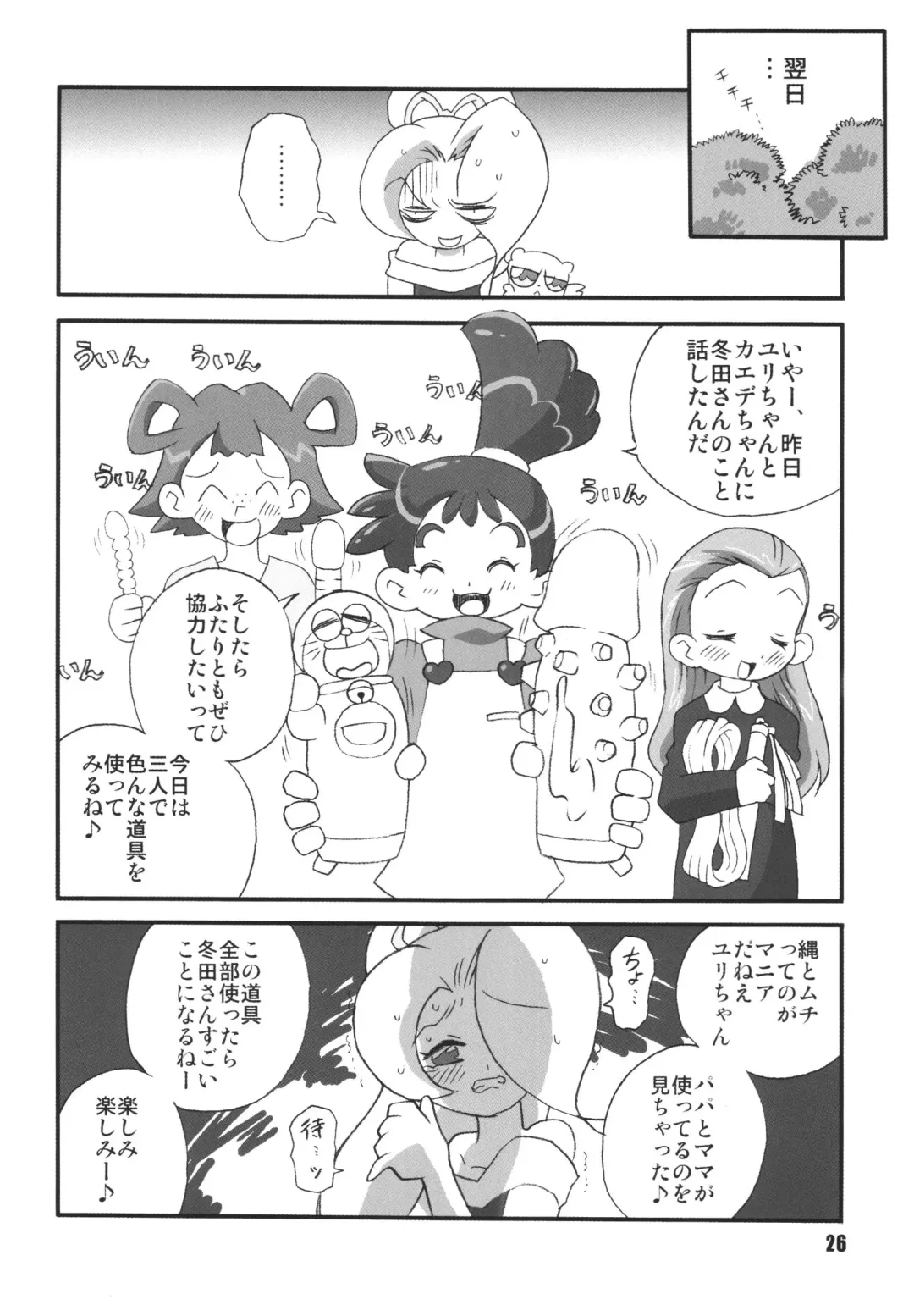 LS7 Fhentai - Page 26