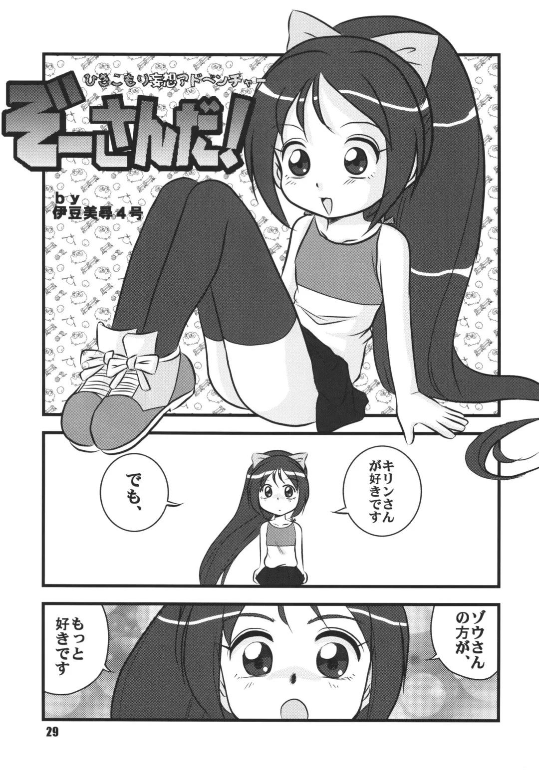 LS7 Fhentai - Page 29