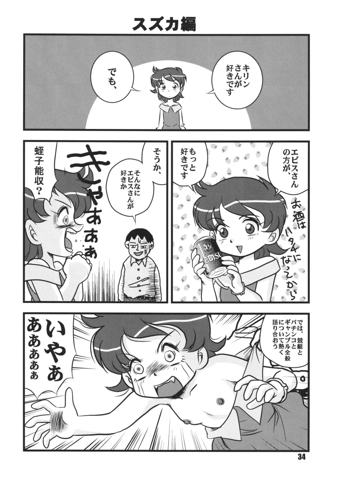 LS7 Fhentai - Page 34