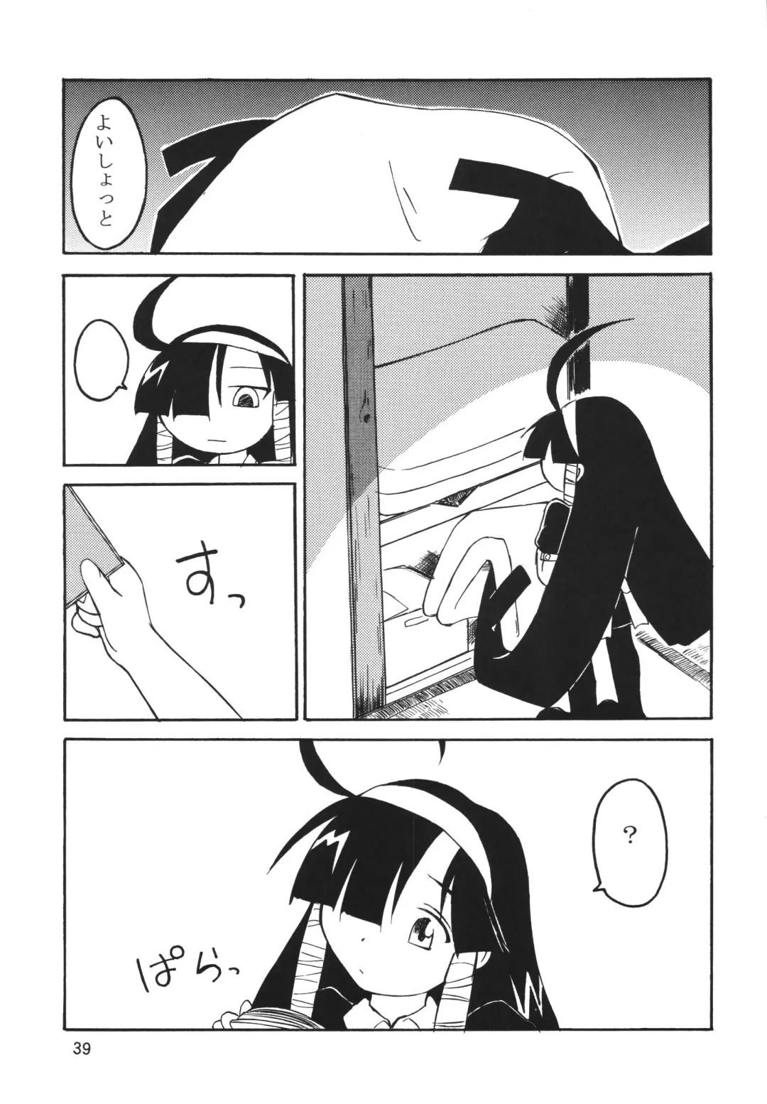 LS7 Fhentai - Page 39