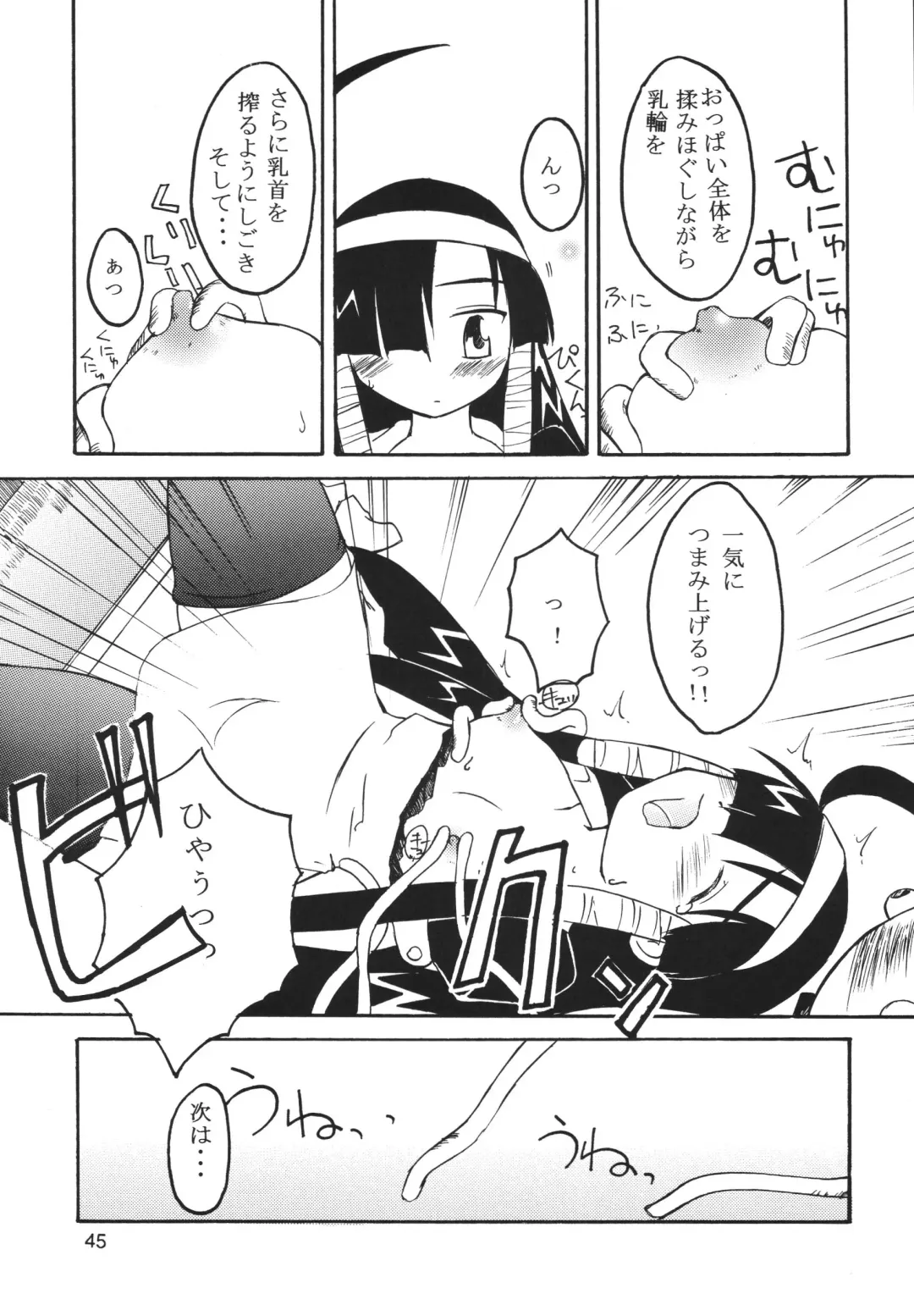 LS7 Fhentai - Page 45