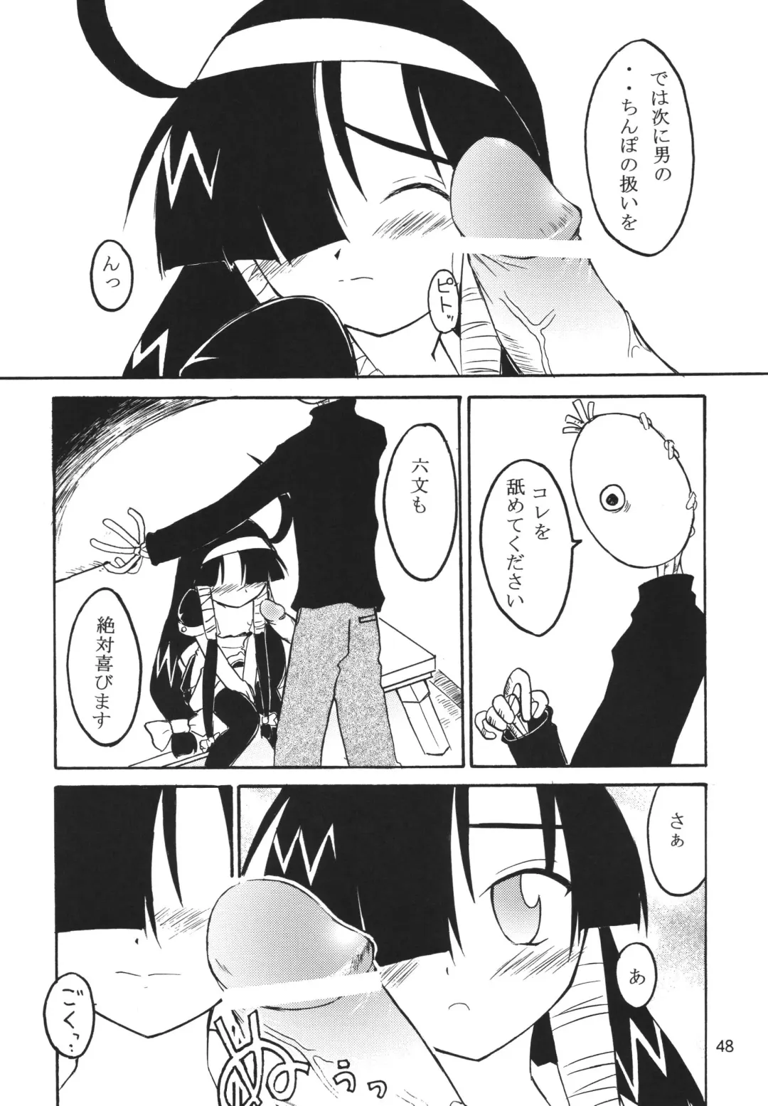 LS7 Fhentai - Page 48