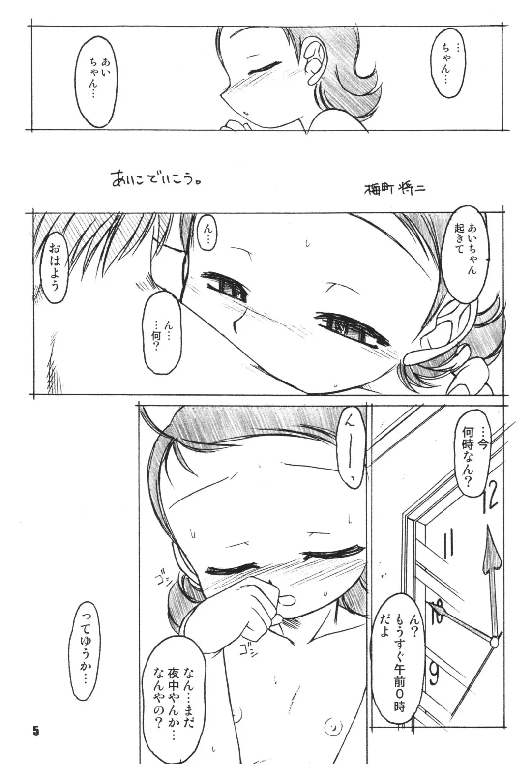 LS7 Fhentai - Page 5