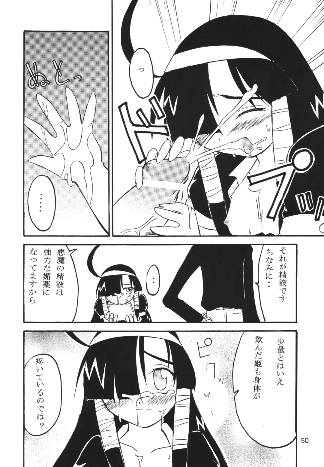 LS7 Fhentai - Page 50