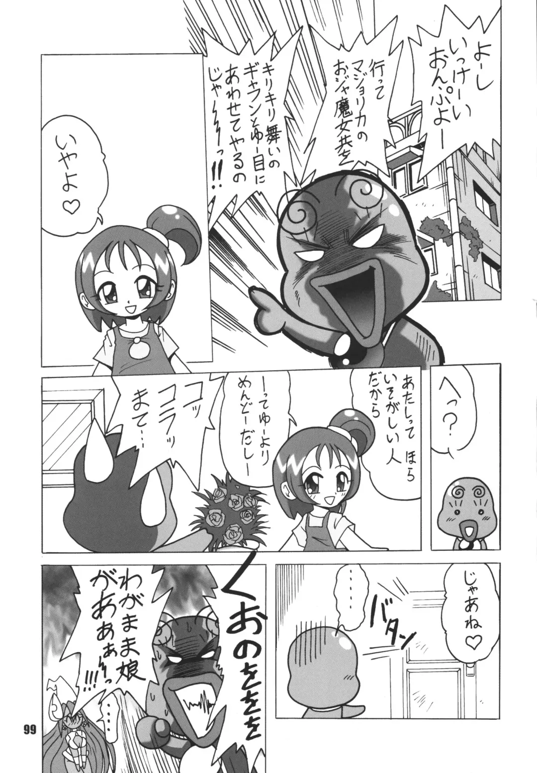 LS7 Fhentai - Page 99