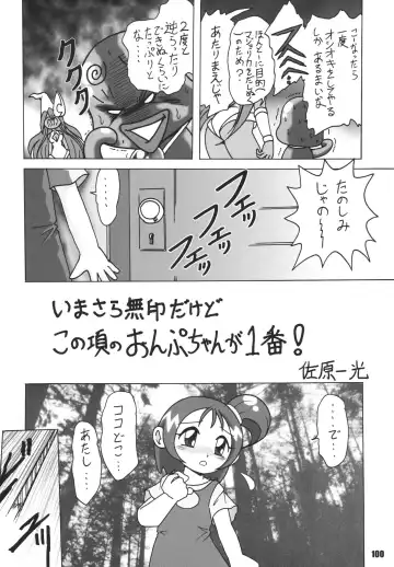 LS7 Fhentai - Page 100