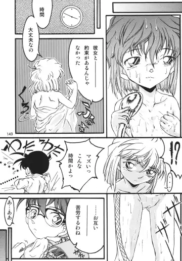 LS7 Fhentai - Page 149